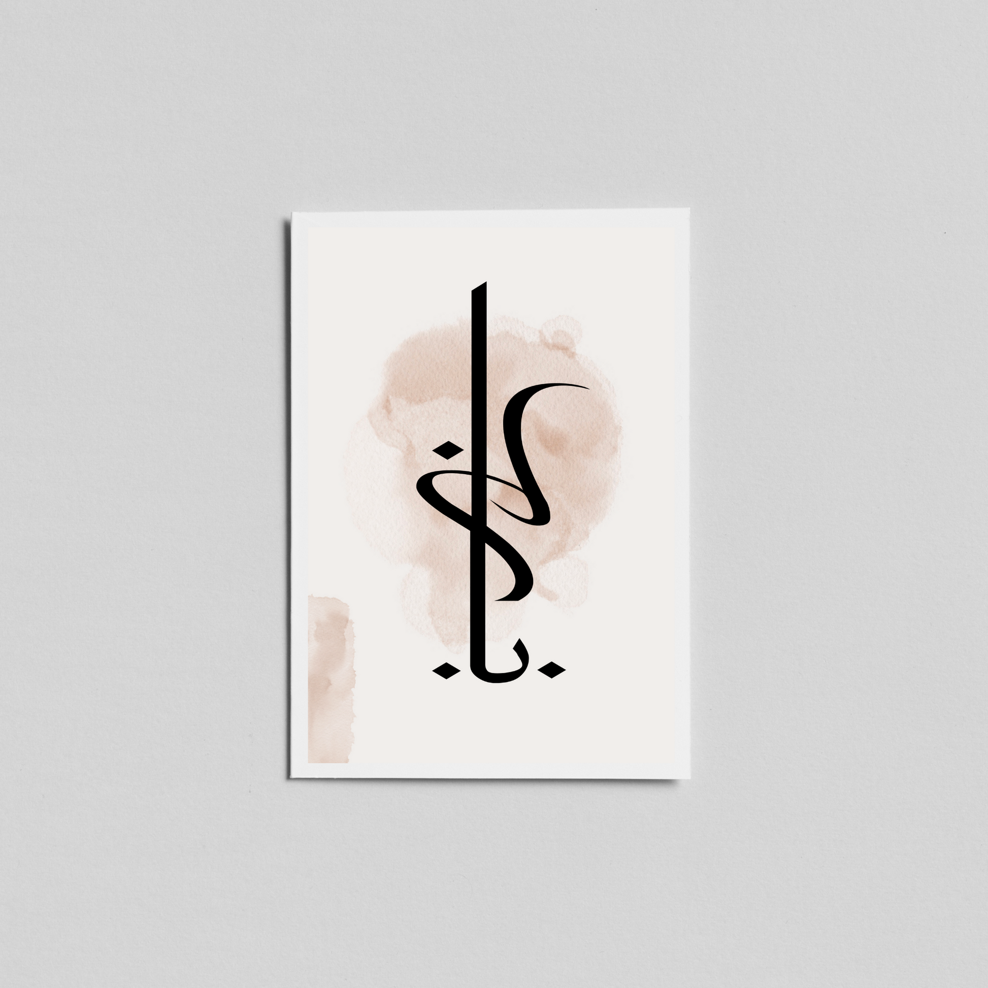 Ya Rabb Print - Ayah Creative Studio