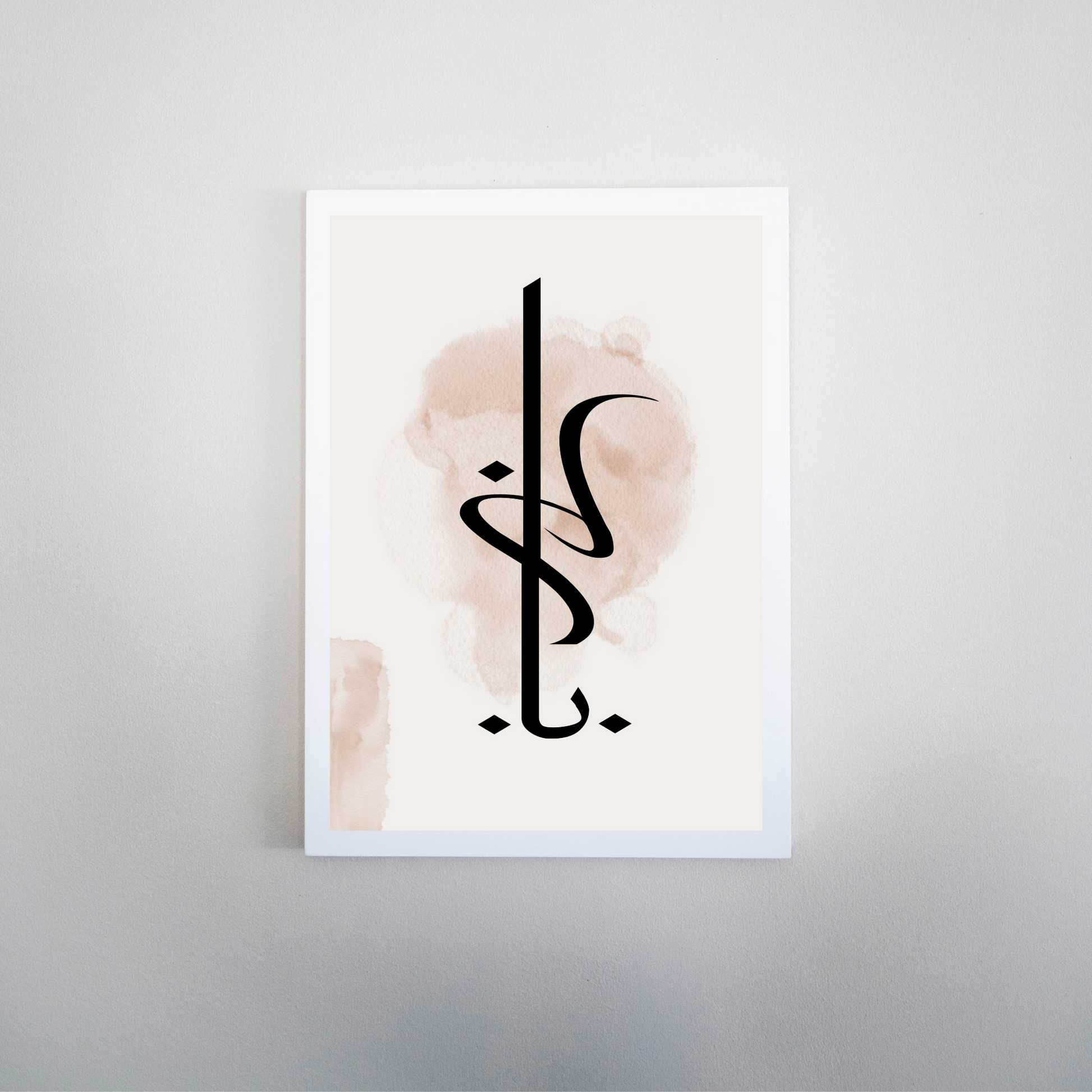 Ya Rabb Print - Ayah Creative Studio