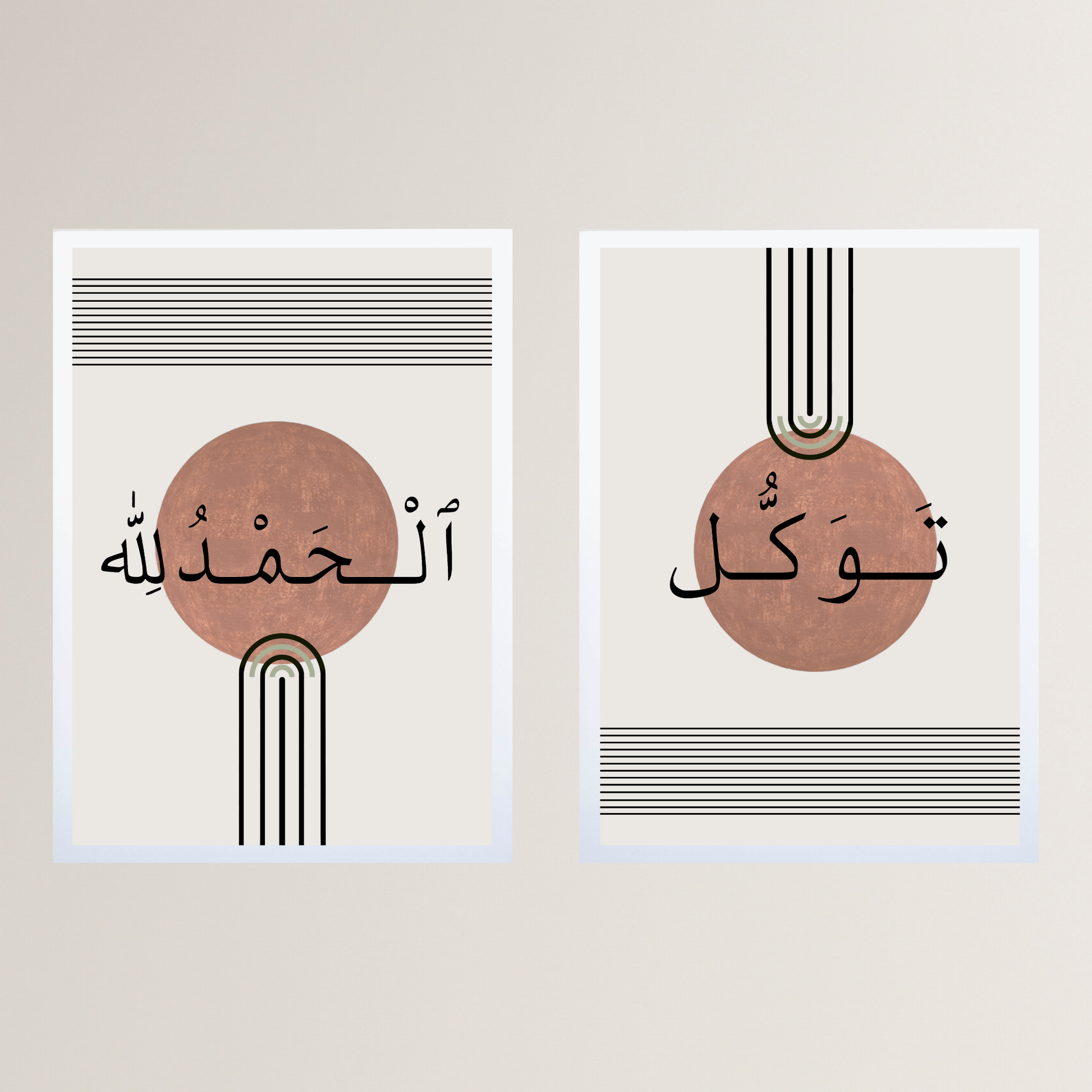 Tawakkul & Alhamdulillah Minimal Set - Ayah Creative Studio