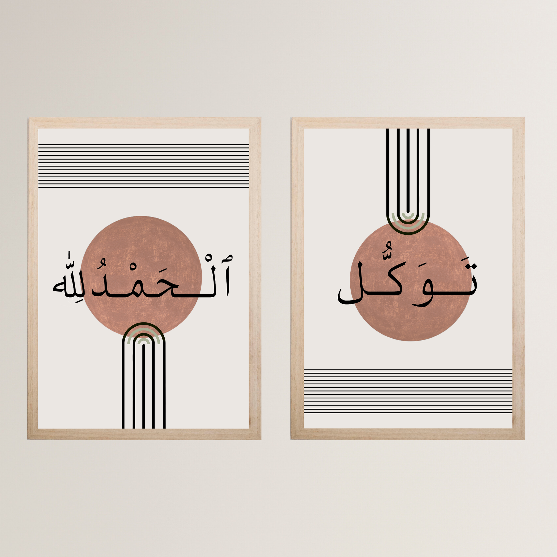 Tawakkul & Alhamdulillah Minimal Set - Ayah Creative Studio