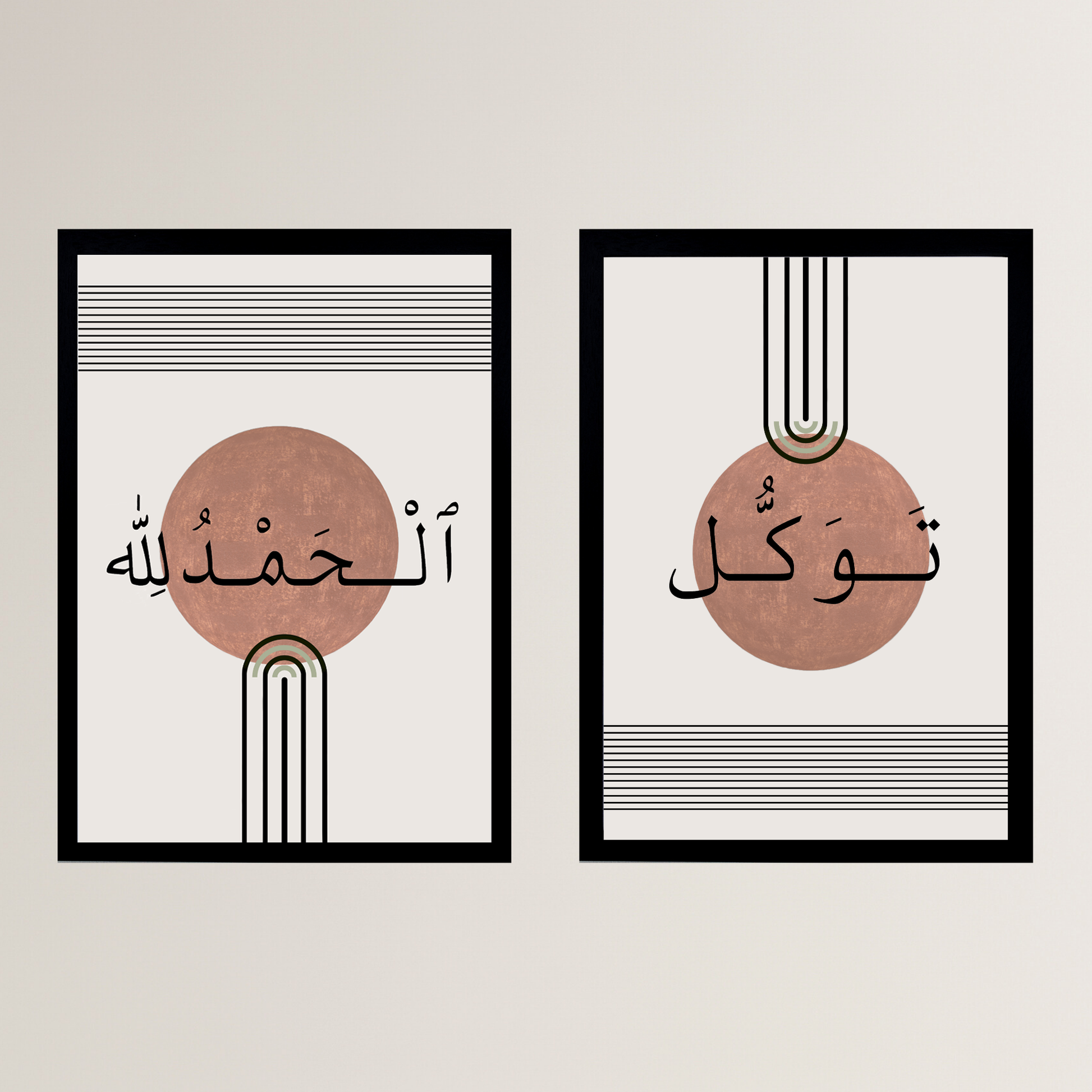 Tawakkul & Alhamdulillah Minimal Set - Ayah Creative Studio