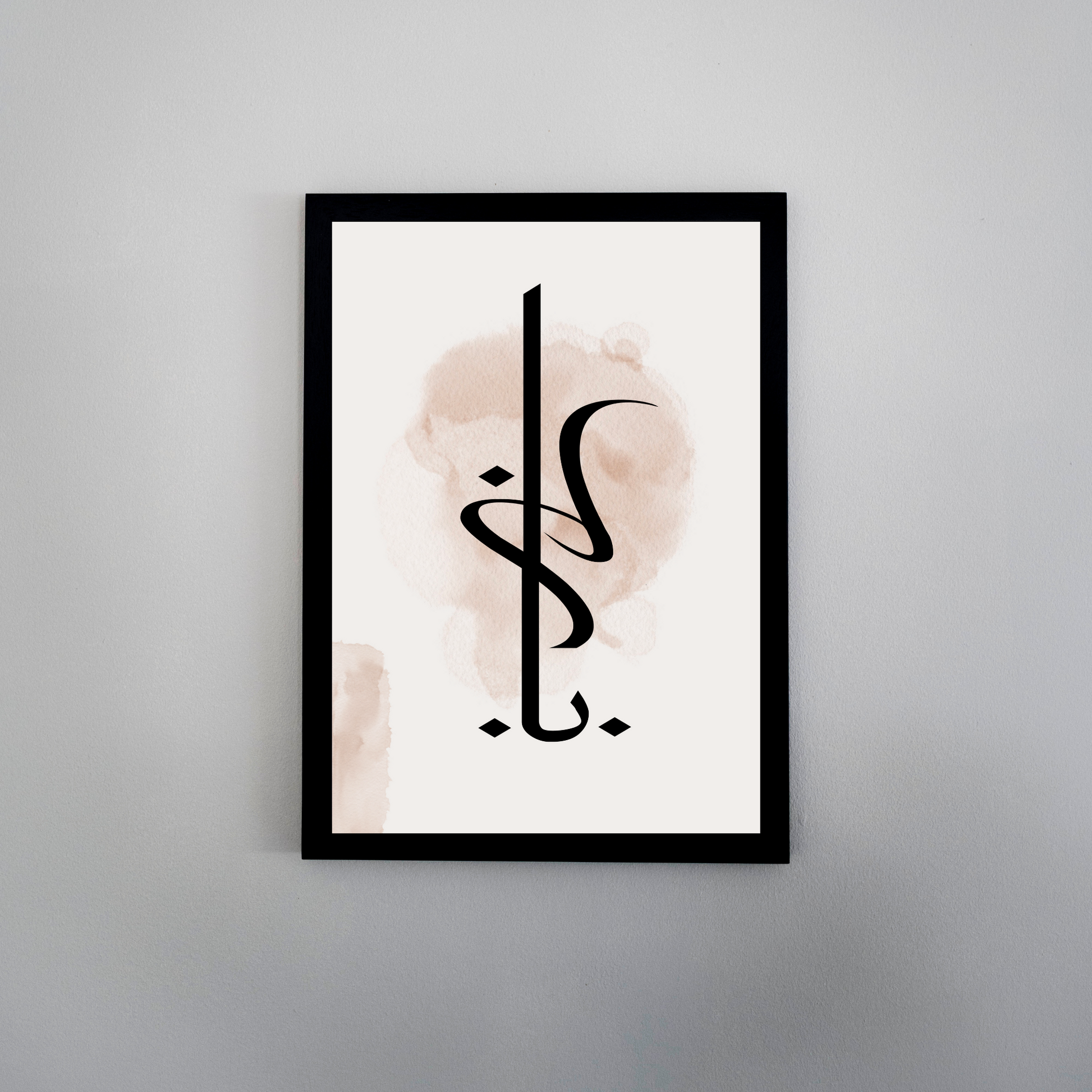 Ya Rabb Print - Ayah Creative Studio