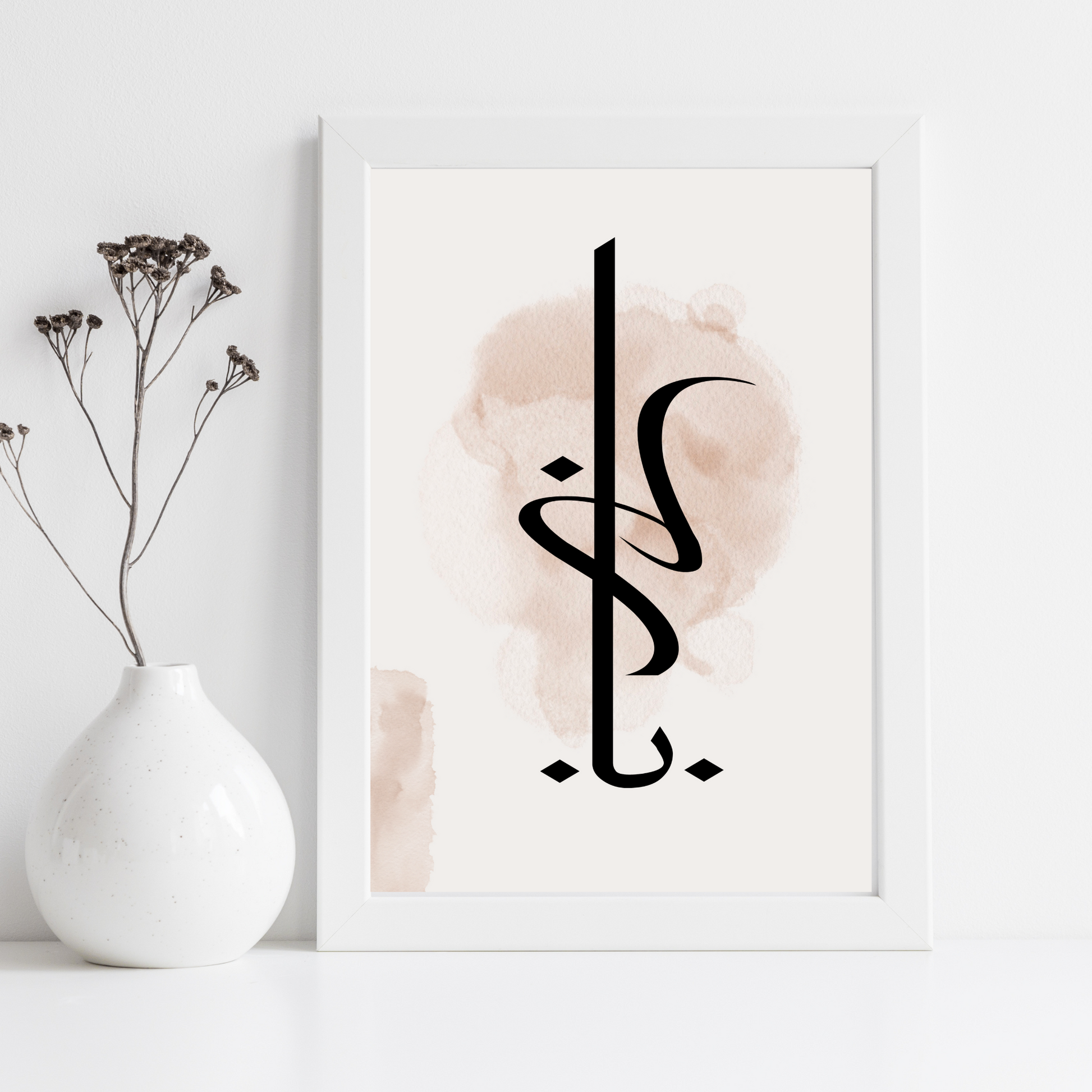 Ya Rabb Print - Ayah Creative Studio
