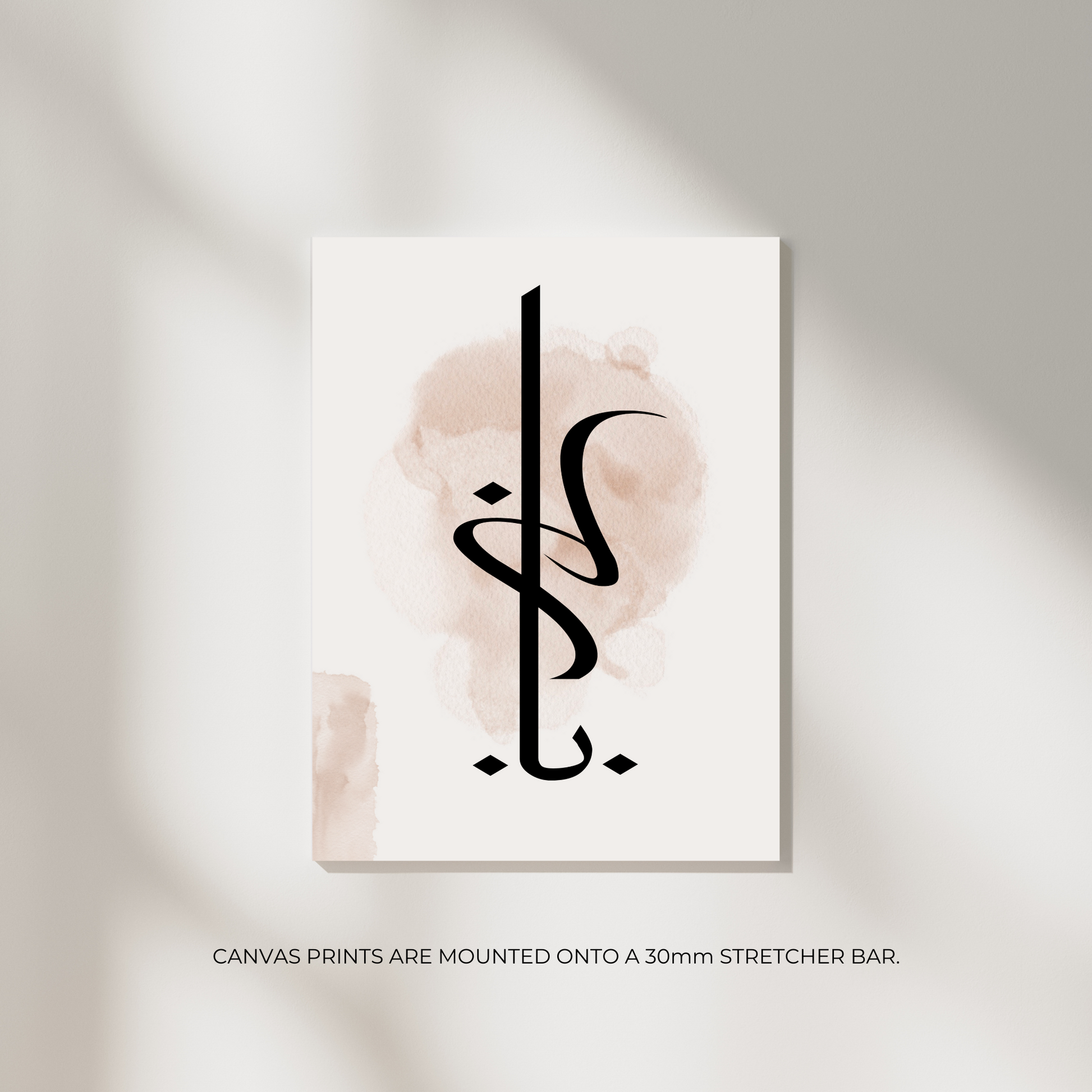 Ya Rabb Print - Ayah Creative Studio