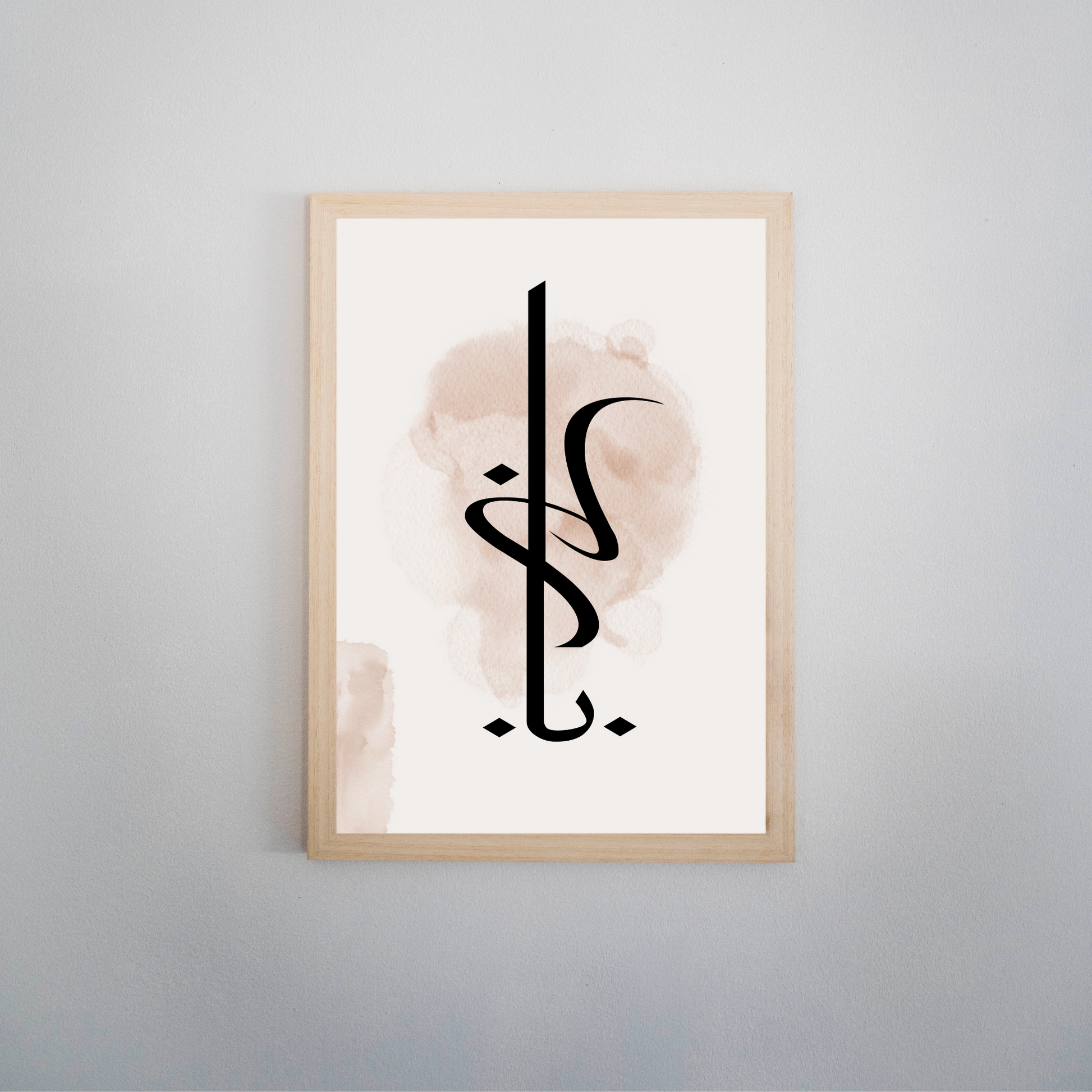 Ya Rabb Print - Ayah Creative Studio