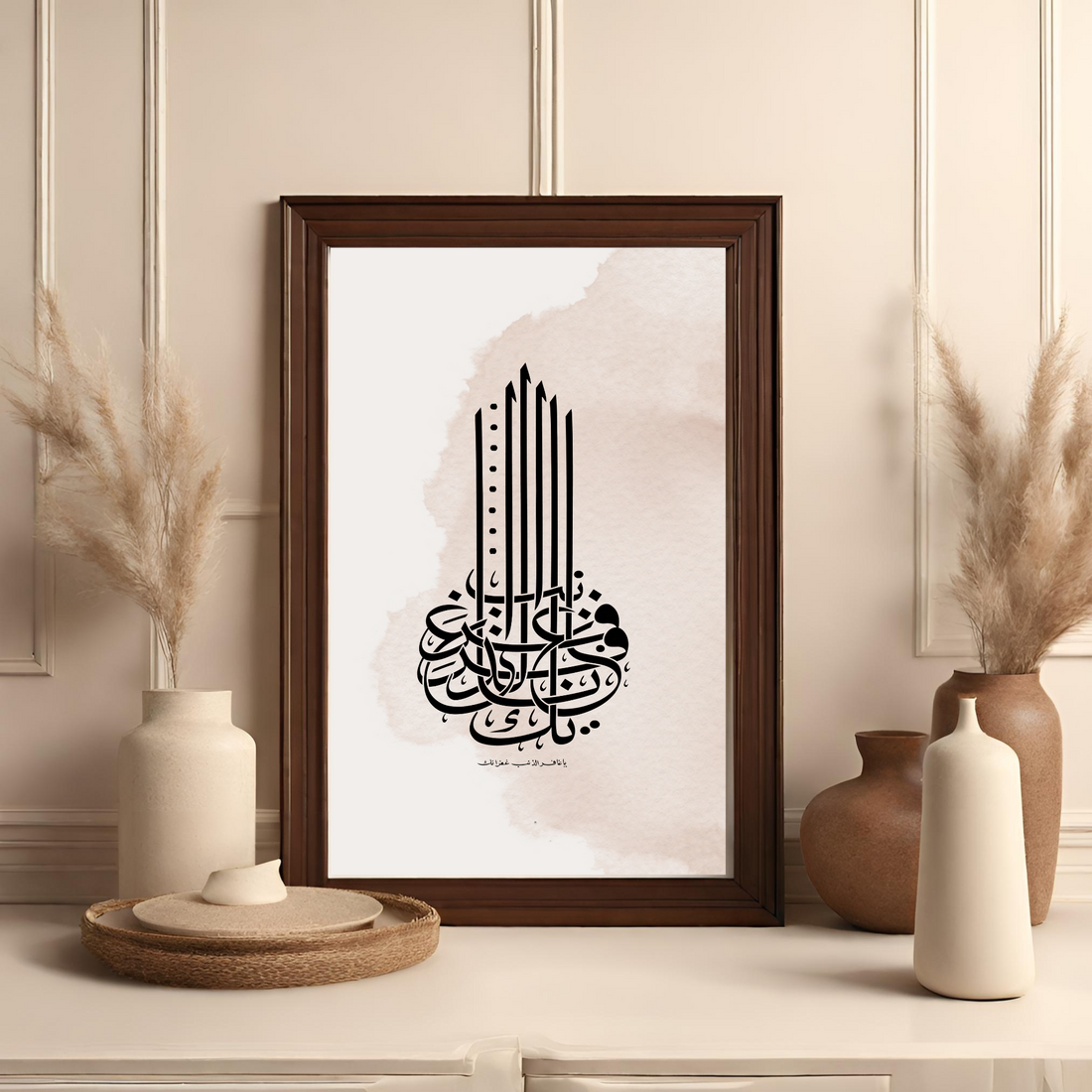 Forgiveness Prayer Print - Ayah Creative Studio